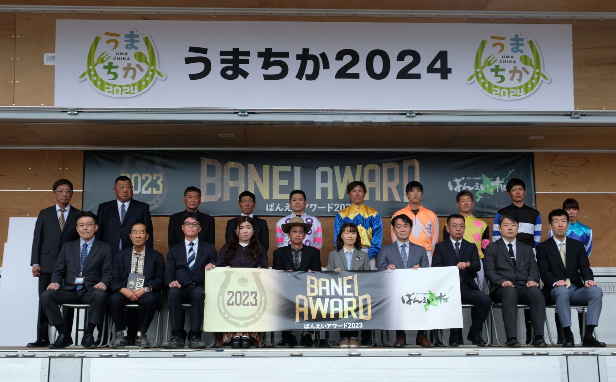 ばんえいアワード表彰式